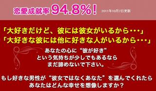 彼女がいる人を振り向かせる逆転恋愛は可能でしょうか